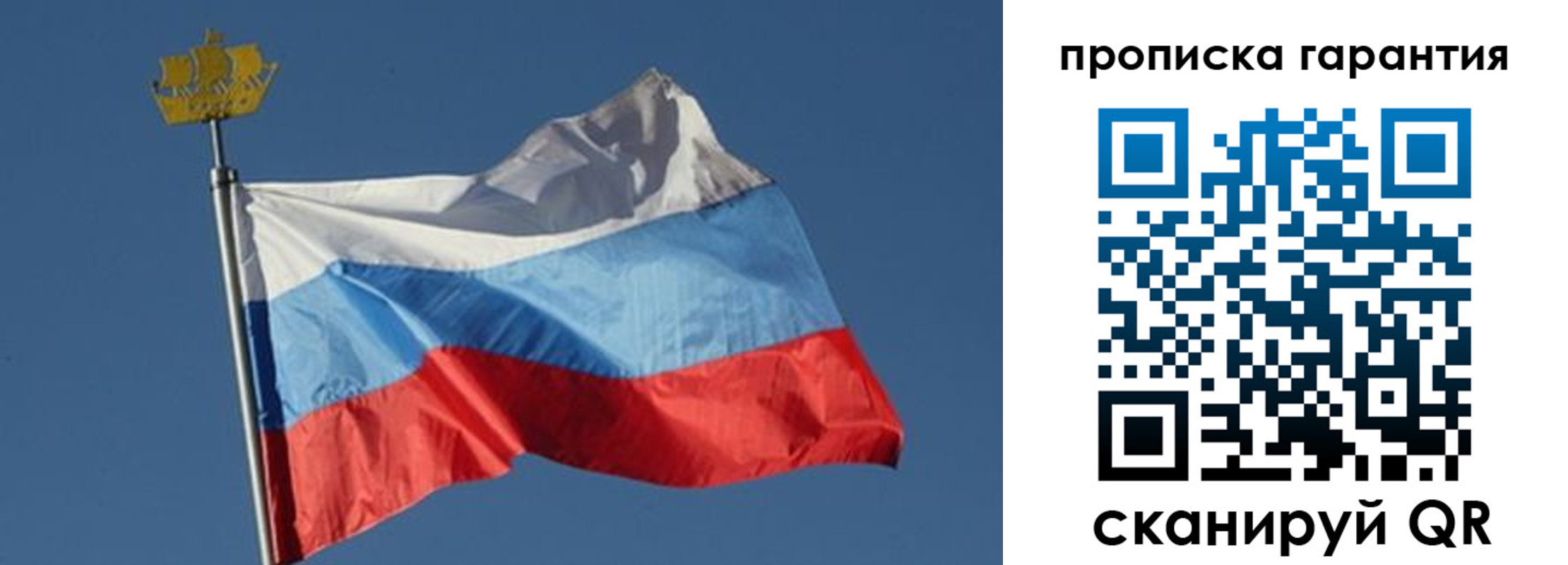 прописка для работы в Хадыженске